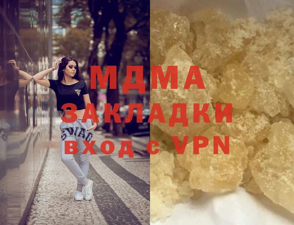 МДМА Балахна